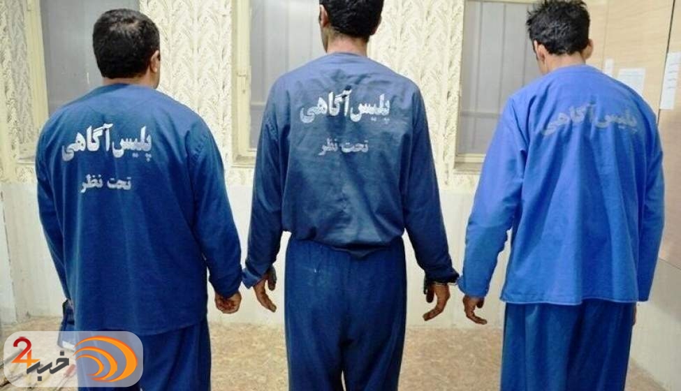 دستگیری قاتل فراری و اعضای باند سرقت مسلحانه در خوزستان