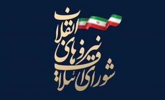 لیست ۳۰ نفره شورای ائتلاف اصولگرایان برای حوزه تهران اعلام شد + اسامی