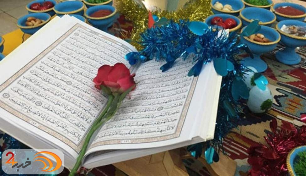 سال جدید را ویژه تحویل بگیرید!/ از عیدی دادن های لای قرآن تا دید و بازدید مجازی