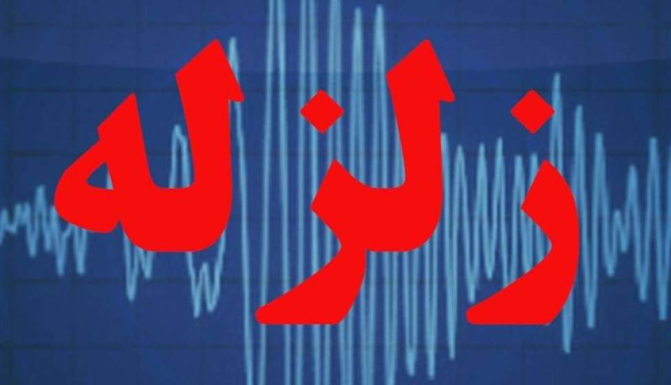 زلزله 7.7 ریشتری تهران در راه است! / همه جا ویران می شود!