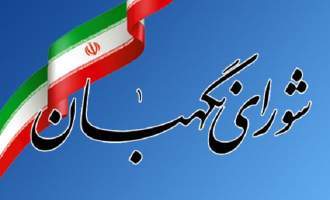 اطلاعیه شورای نگهبان درباره اظهارات علی لاریجانی