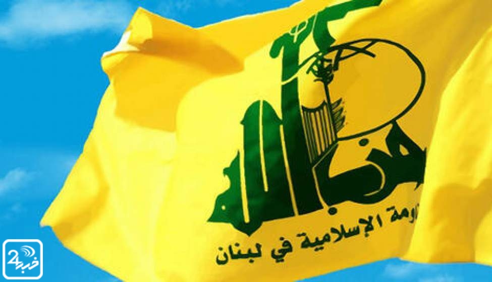 اعزام هیئت حزب الله به مسکو