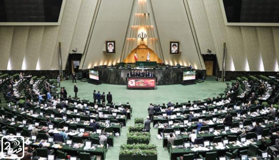 بیانیه مجلس در الزام متعاهدین به لغو کامل تحریم ها