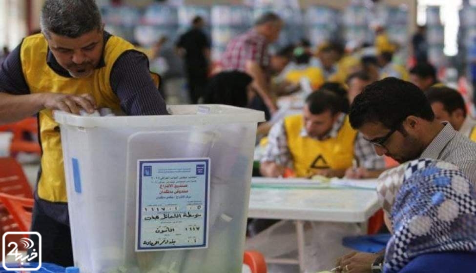 اعلام نتایج انتخابات پارلمانی عراق