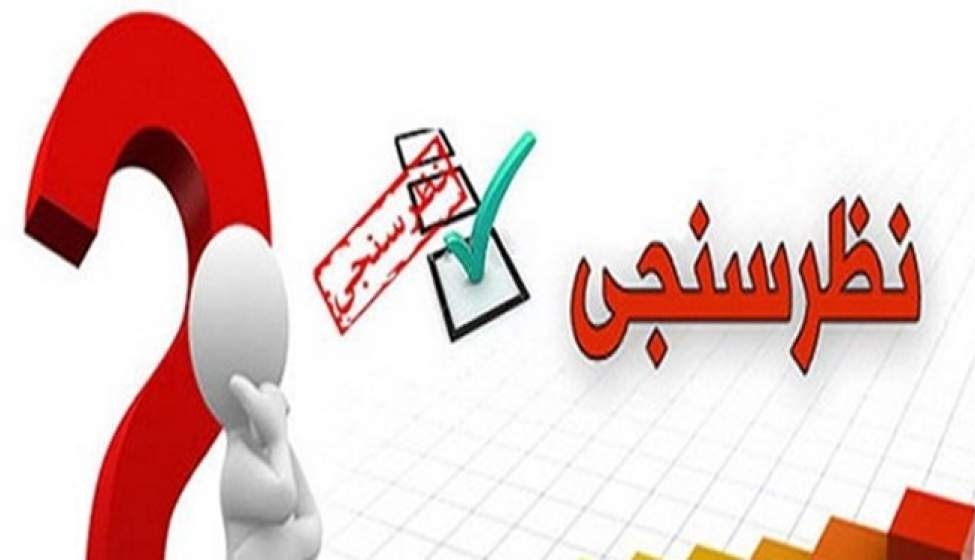 تمایل حداکثر تهرانی‌ها برای خرید محصولات ایرانی