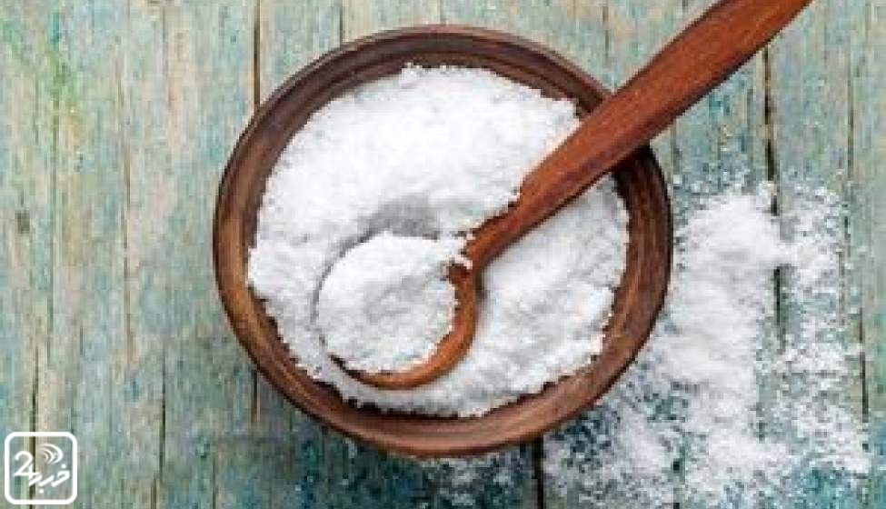 مصرف کم نمک برای بدن خطر دارد