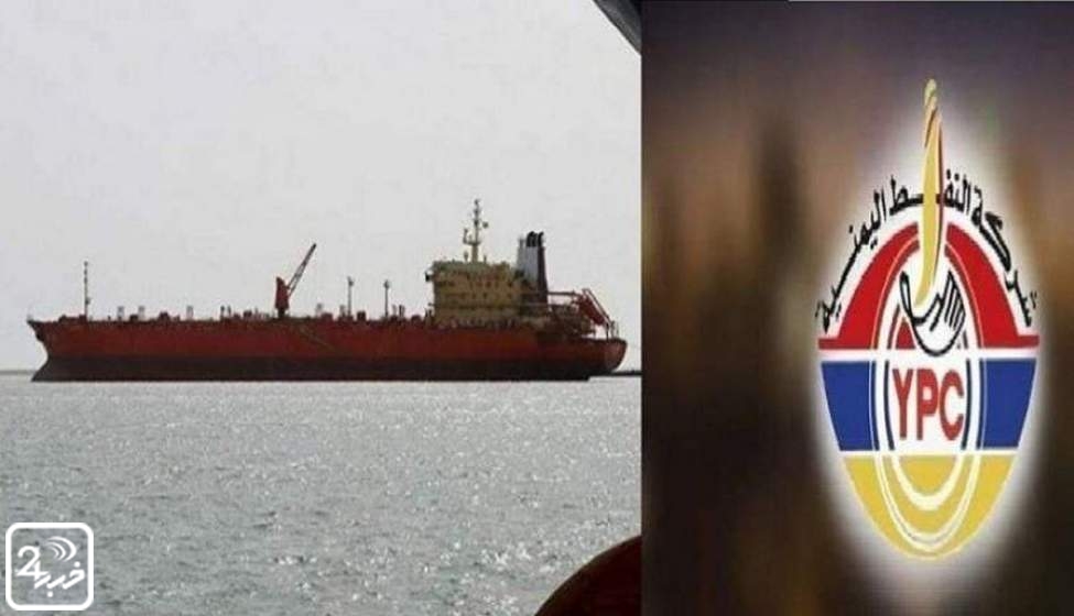 توقیف نفتکش یمنی به دست ائتلاف سعودی