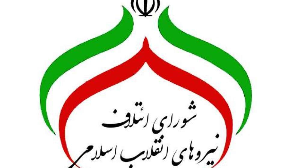 صدور بیانیه شورای ائتلاف درباره اربعین حسینی