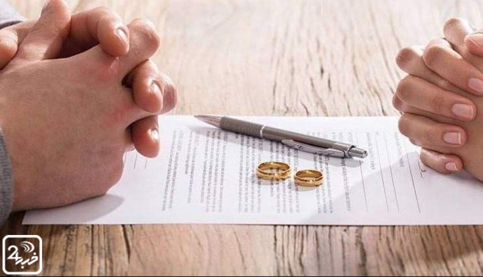 یک سوم ازدواج ها به طلاق می‌انجامد!