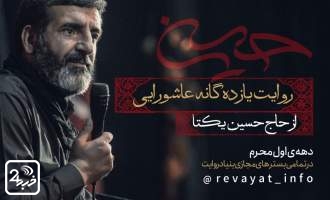 «حسین یکتا» نماینده تشکل‌ها و فعالان مردمی در ستاد مرکزی اربعین شد