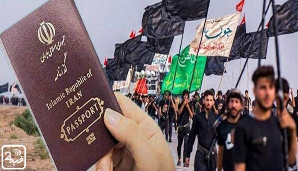 زائران تا 25 شهریور می‌توانند با گذرنامه زیارتی به عراق بروند