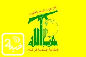 حزب الله لبنان شهادت سردار سید رضی موسوی را تسلیت گفت