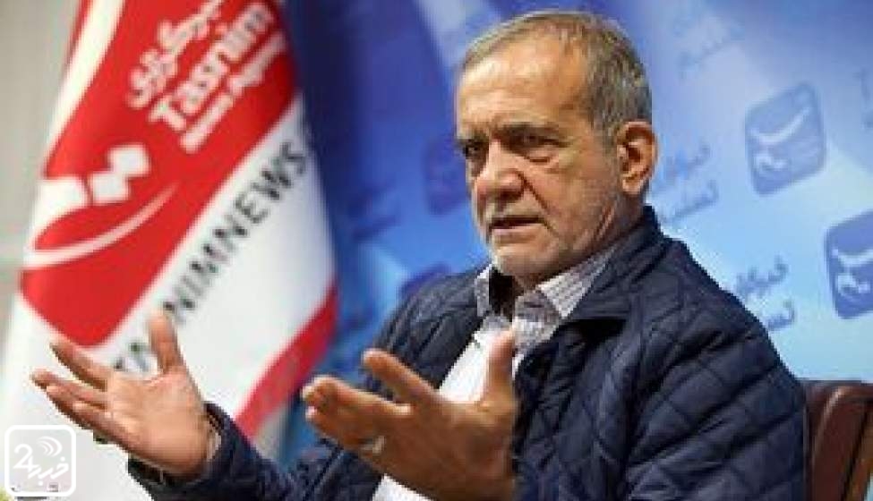 پزشکیان برای انتخابات ریاست جمهوری اعلام کاندیداتوری کرد