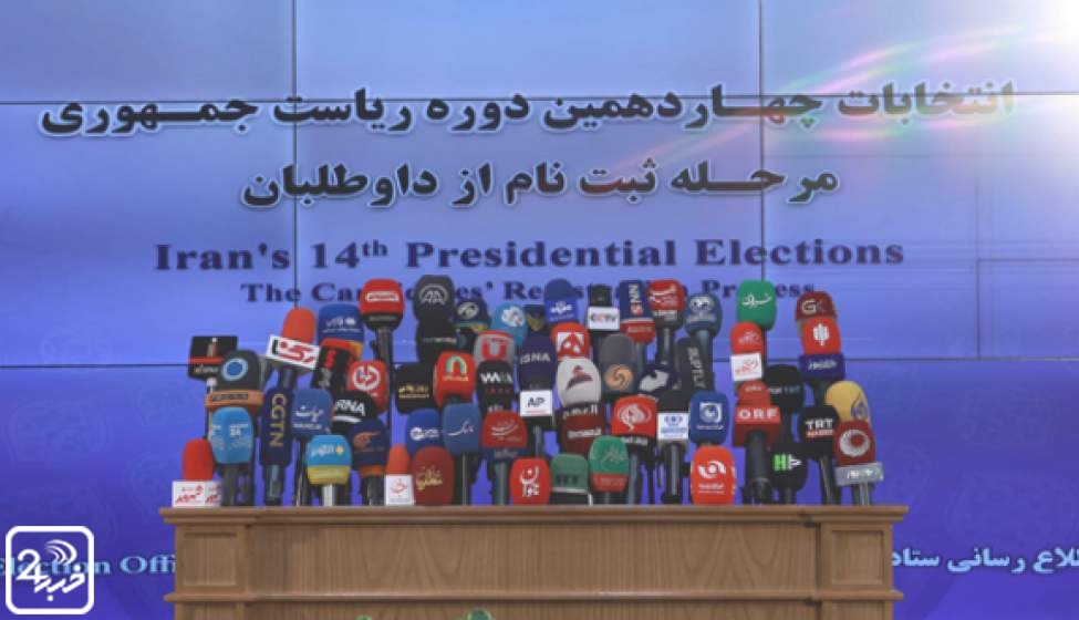 اعلام نتایج بررسی صلاحیت داوطلبان انتخابات ریاست جمهوری تا ساعتی دیگر
