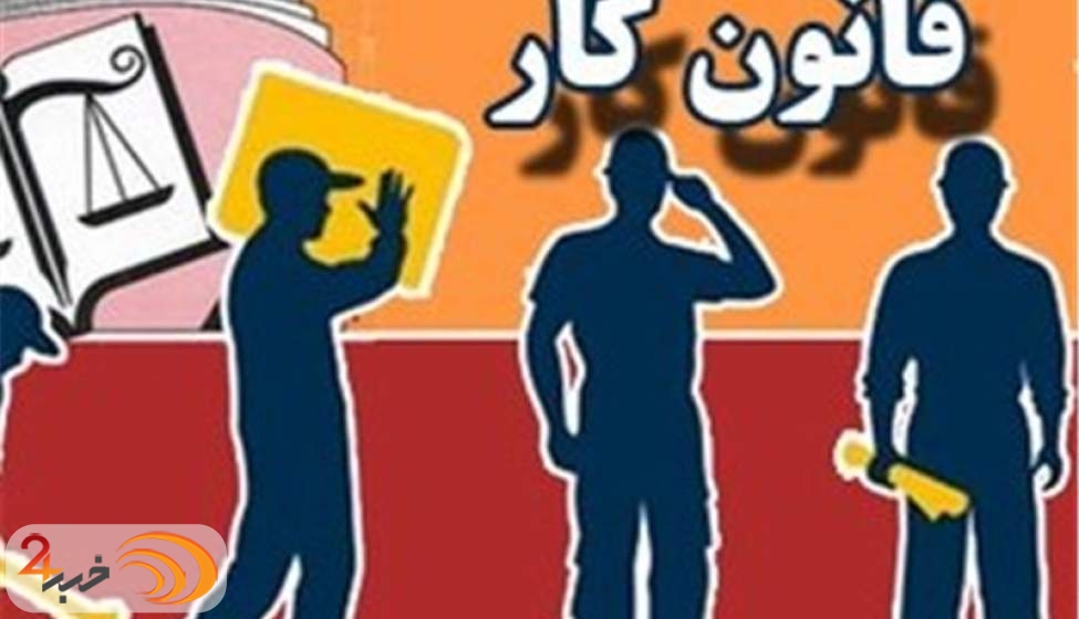 کارفرما در چه صورتی می‌تواند قرارداد کار را یک‌طرفه فسخ کند؟