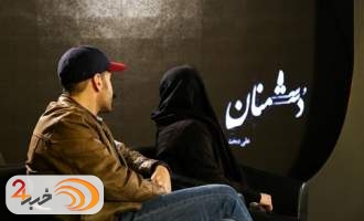 آنونس فیلم «دشمنان» - جشنواره فجر 38+فیلم  <img src="/images/video_icon.png" width="16" height="16" border="0" align="top">