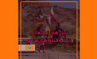 رقص و دعوا ، به بهانه تبلیغات انتخابات!  <img src="/images/video_icon.png" width="16" height="16" border="0" align="top">