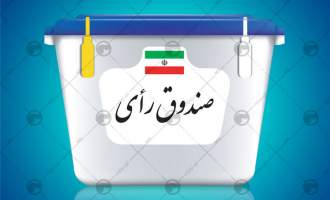 این فقط یک برگ رای نیست +فیلم  <img src="/images/video_icon.png" width="16" height="16" border="0" align="top">