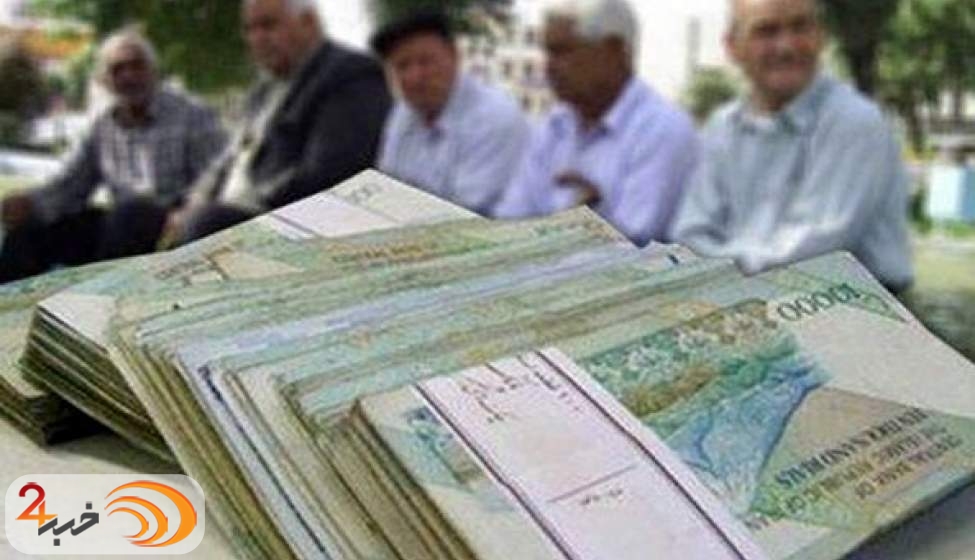 ثبت نام اینترنتی وام ضروری بازنشستگان آغاز می‌شود