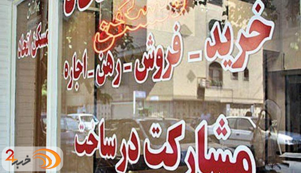 تخلف آشکار برخی مشاوران املاک در دریافت «حق کمیسیون» + فیلم  