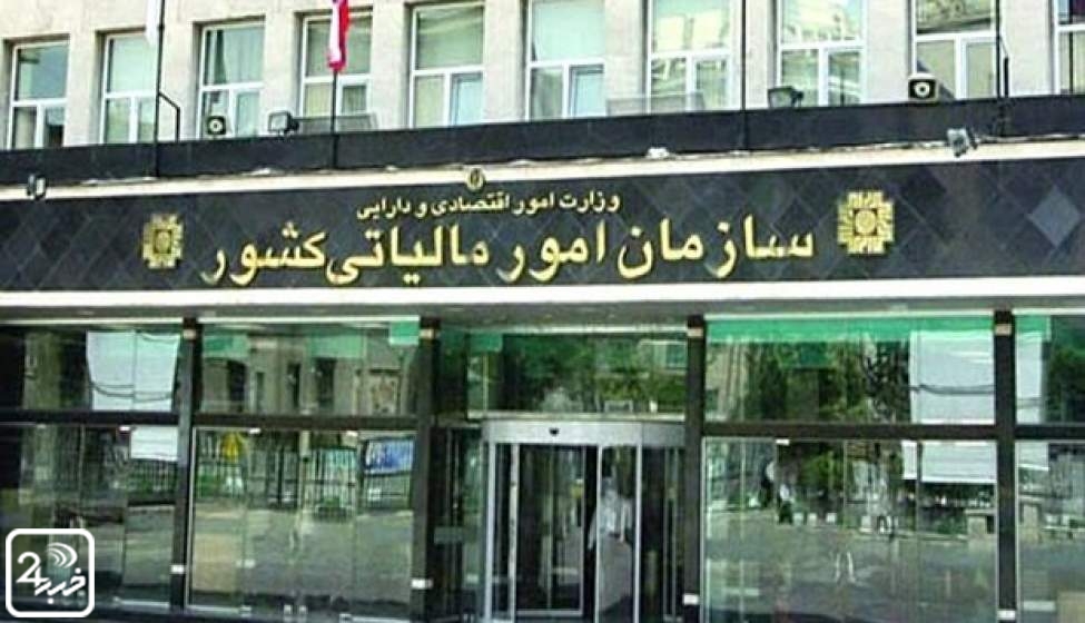 آخرین مهلت ثبت نام مؤدیان در پایانه‌های فروشگاهی