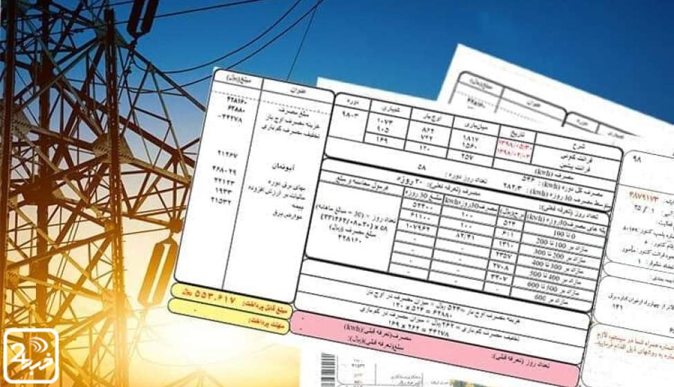 ماجرای افزایش قیمت قبوض برق مشترکین خانگی