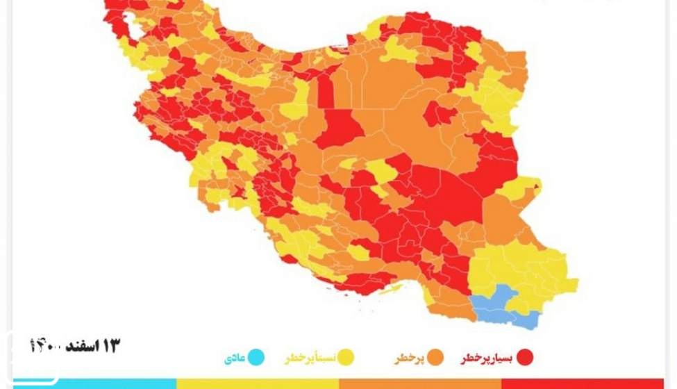  کاهش تعداد شهرهای قرمز  + چزئیات