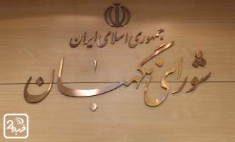 دغدغه شورای نگهبان درباره «هوش مصنوعی»