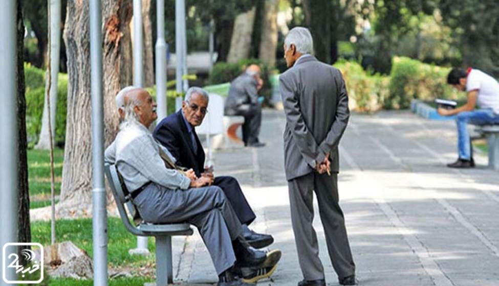 چرابا افزایش حقوق بازنشستگان موافقت نمی شود؟!