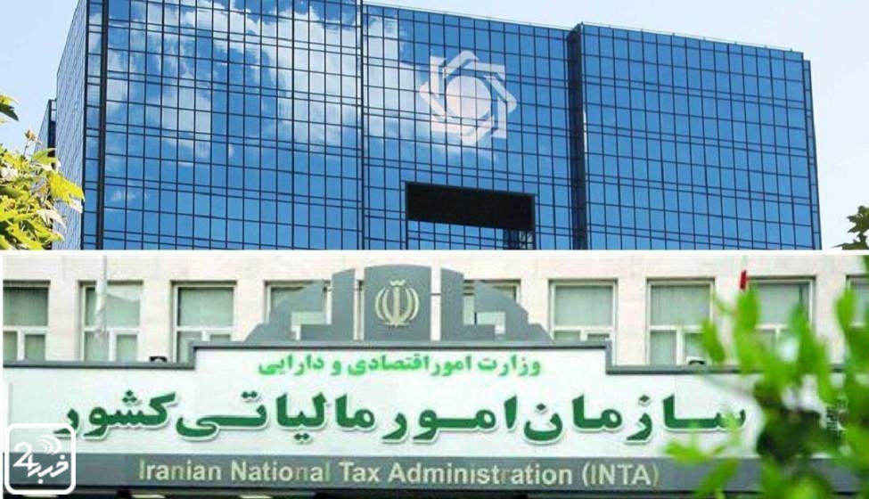 زمان بخشودگی جرایم مالیاتی تا پایان امسال تمدید شد