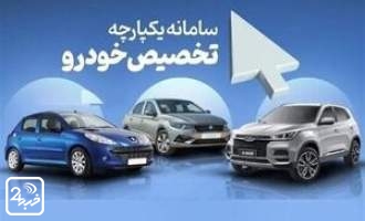 زمان ثبت‌نام جامانگان خودروهای داخلی