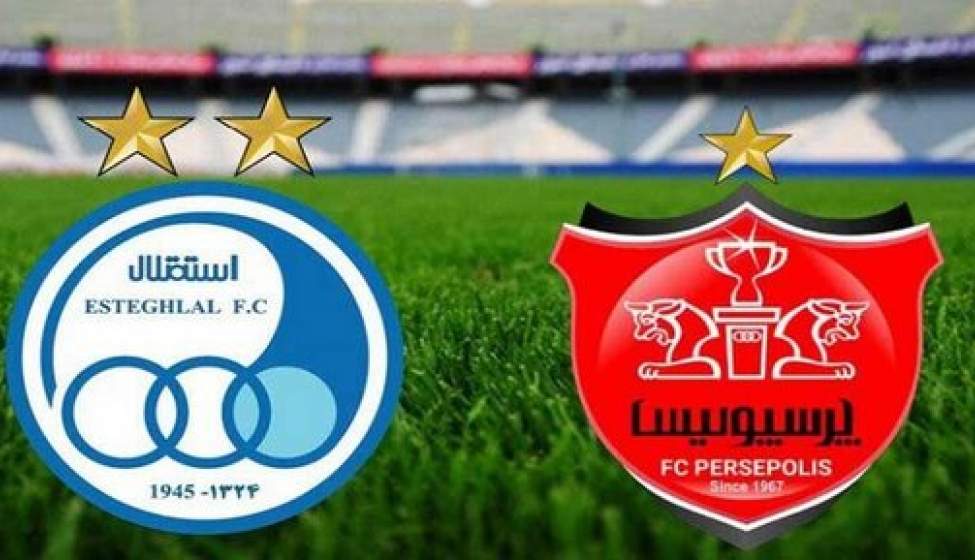 زمان دیدارهای استقلال و پرسپولیس در جام حذفی