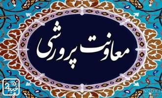 چرا معاونت پرورشی در مدارس حذف شد؟ + فیلم  <img src="/images/video_icon.png" width="16" height="16" border="0" align="top">