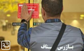 2674 دفتر مشاور املاک متخلف پلمب شد