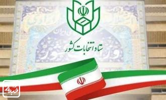 ثبت‌نام نهایی انتخابات مجلس از 27 مهرماه «الکترونیکی» انجام می‌شود