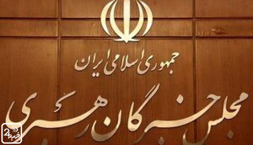 ثبت نام ششمین دوره انتخابات مجلس خبرگان رهبری آغاز شد