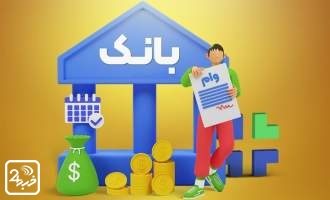 تسهیلات ارزان، رانتی مخفی در پستوهای اقتصاد ایران