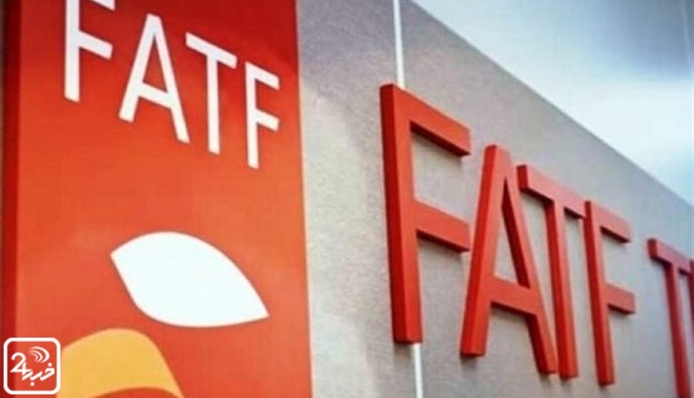 مدافعان و منتقدان FATF چه می‌گویند